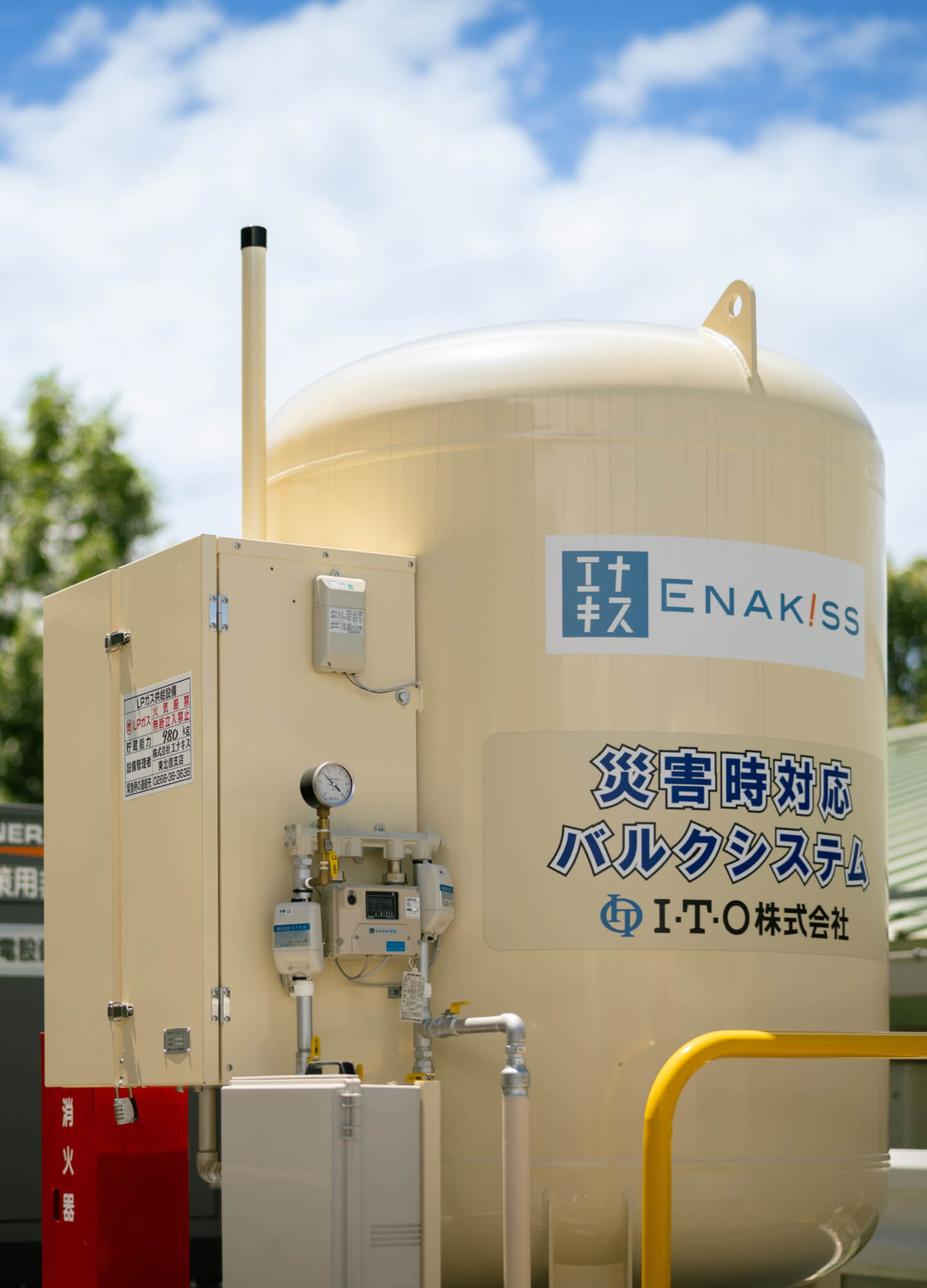 エキナス ENAKISS