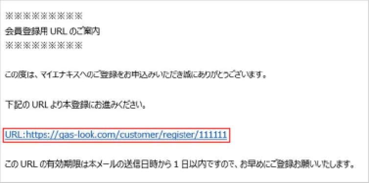 ↑メールのURL