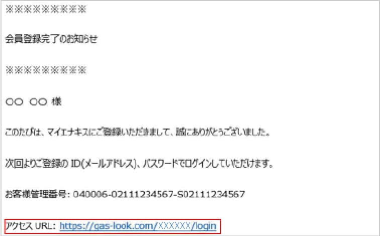↑メールのURL