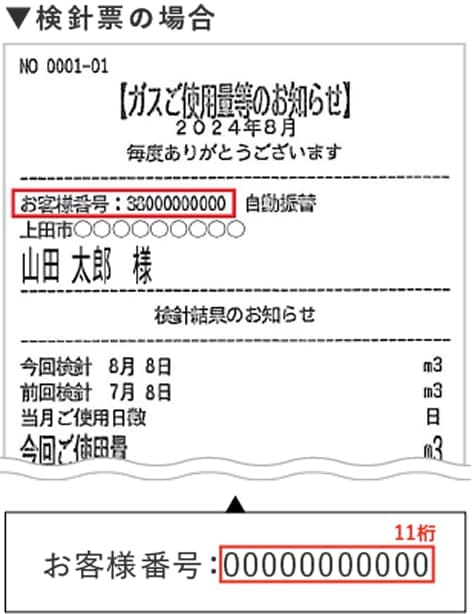 仮登録情報を入力する