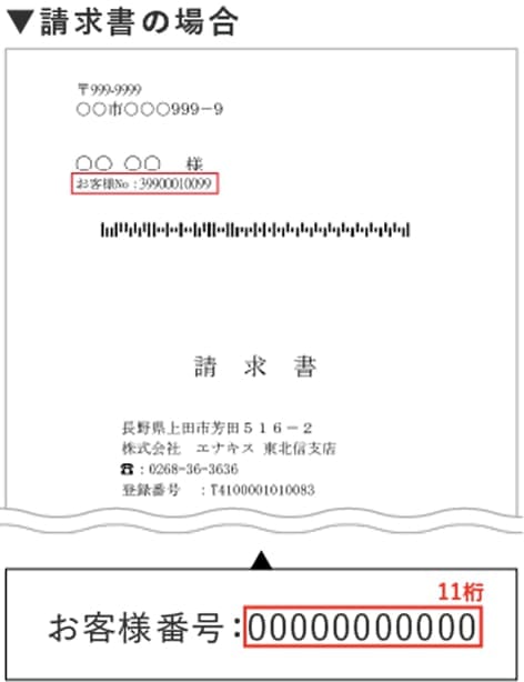 仮登録情報を入力する