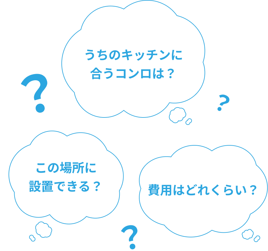 ご相談・お問い合わせ