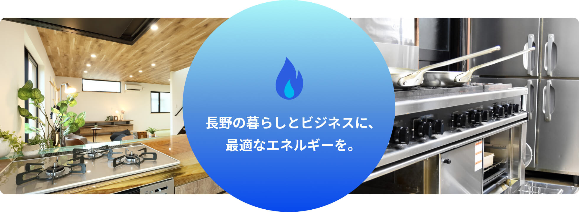 ガス交換とリフォーム