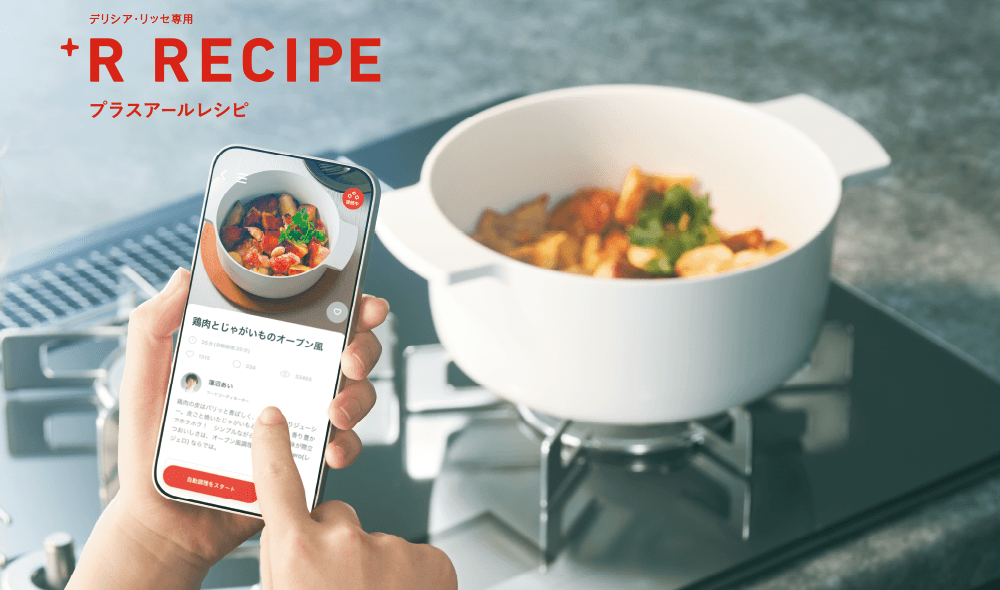 献立の悩みから解放！「レシピアプリ」の連携で料理がもっと楽しくなる