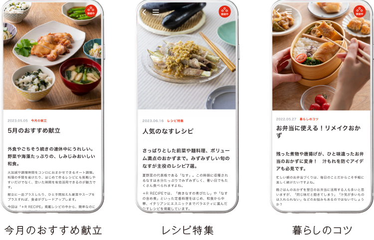 「自分流」のカスタマイズも可能