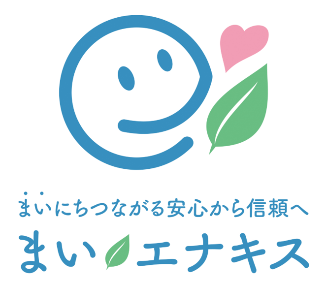 2023年1月より紙の請求書からWEB明細サービス「まいエナキス」でのWEB請求確認に変更いたします。