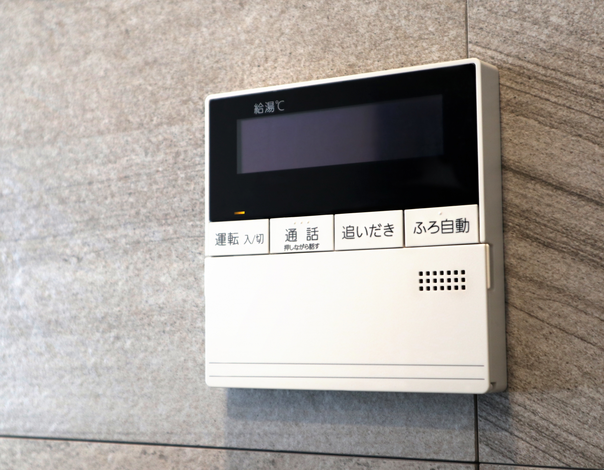 【給湯】燃料切れやお湯切れが心配な方へ！