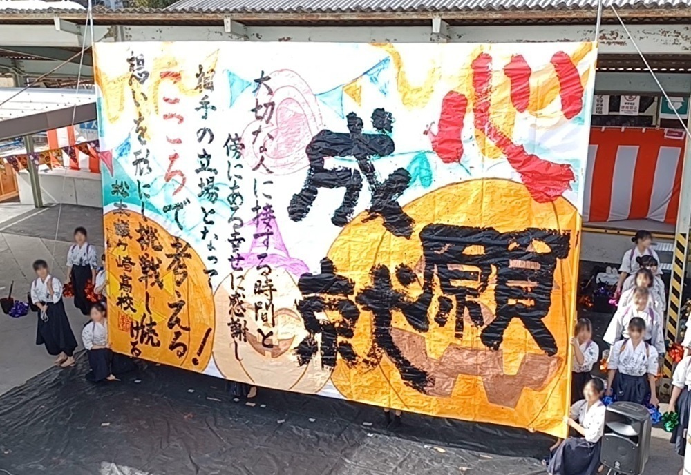 第30回 みんなでワッショイ！ふれあい祭り ご来場のお礼