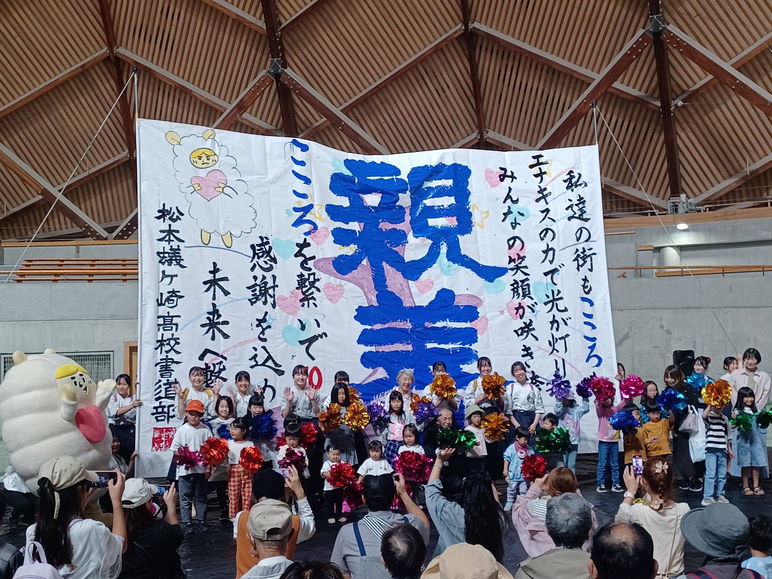 第31回 みんなでワッショイ！ふれあい祭り ご来場のお礼