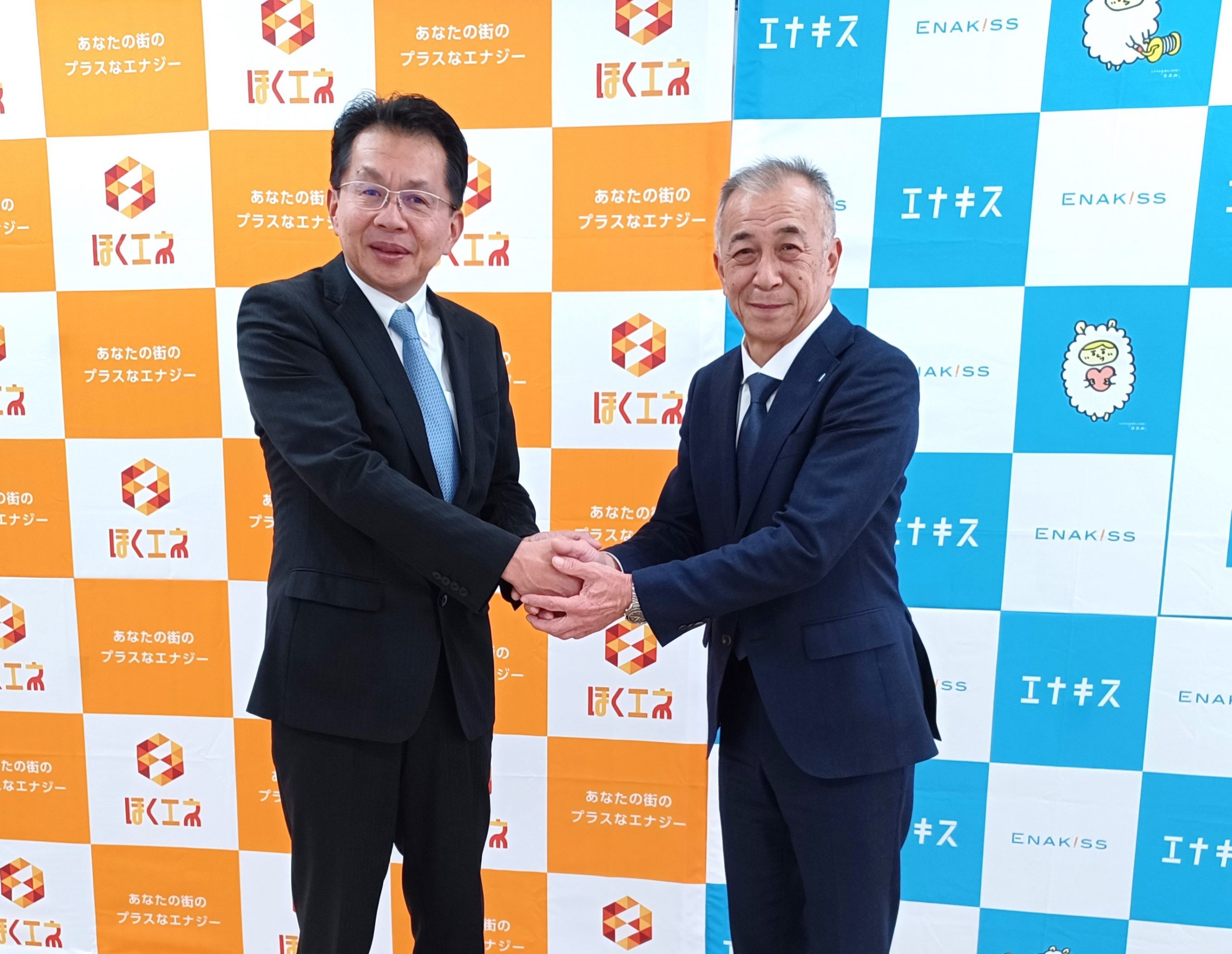 北信ガス株式会社との業務提携に関するお知らせ