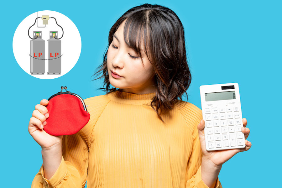 賃貸のプロパンガス代は高い？理由と値下げ方法を解説