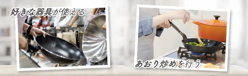 ガスコンロの使用が向いている人
