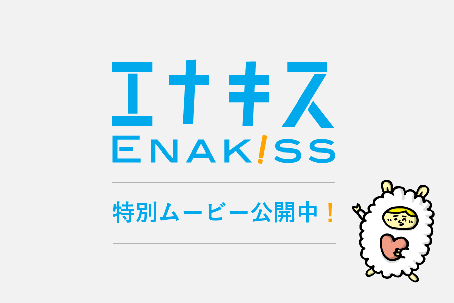 大切なお客様へごあいさつ【塩尻支店】