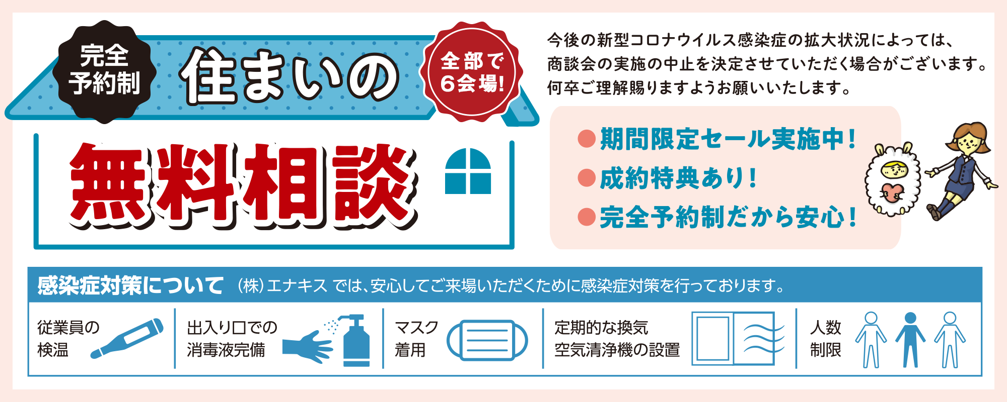 2021年みんなでワッショイ！ふれあい祭り商談会と会場をご紹介