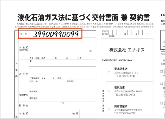 領収書