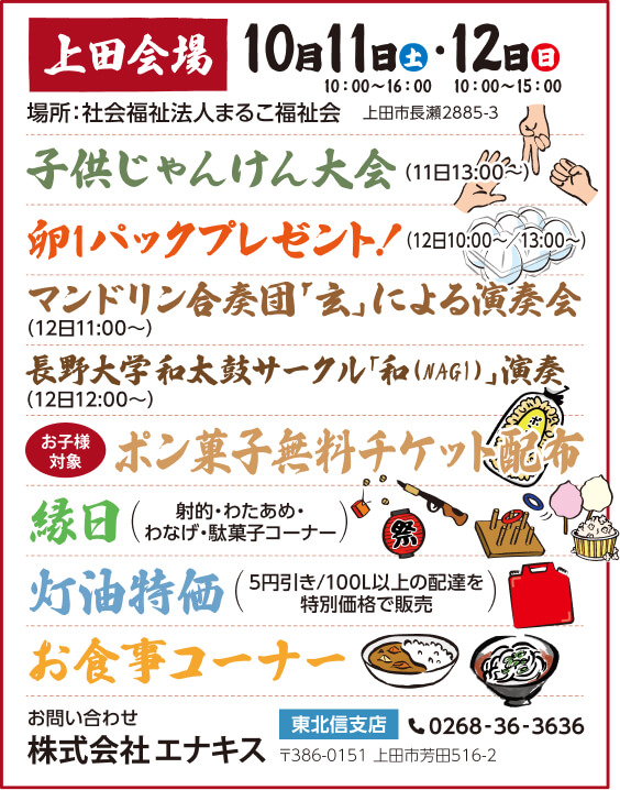 上田会場