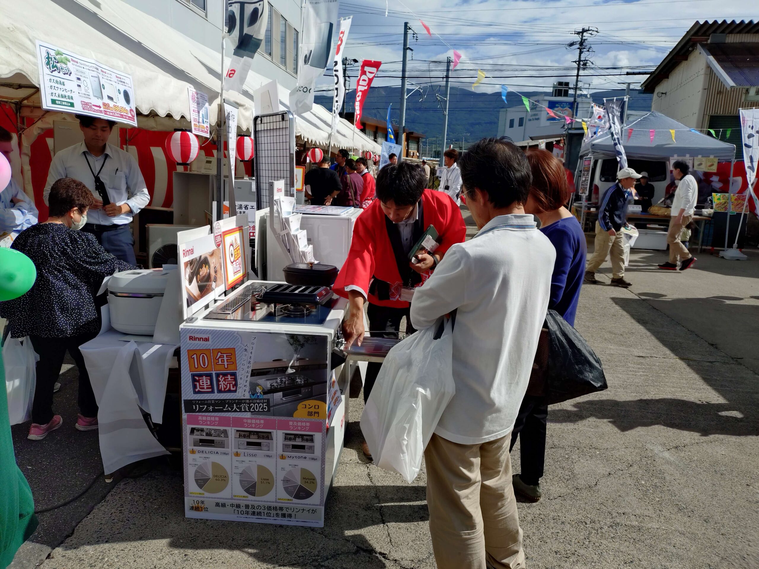 第32回ふれあい祭り塩尻会場
