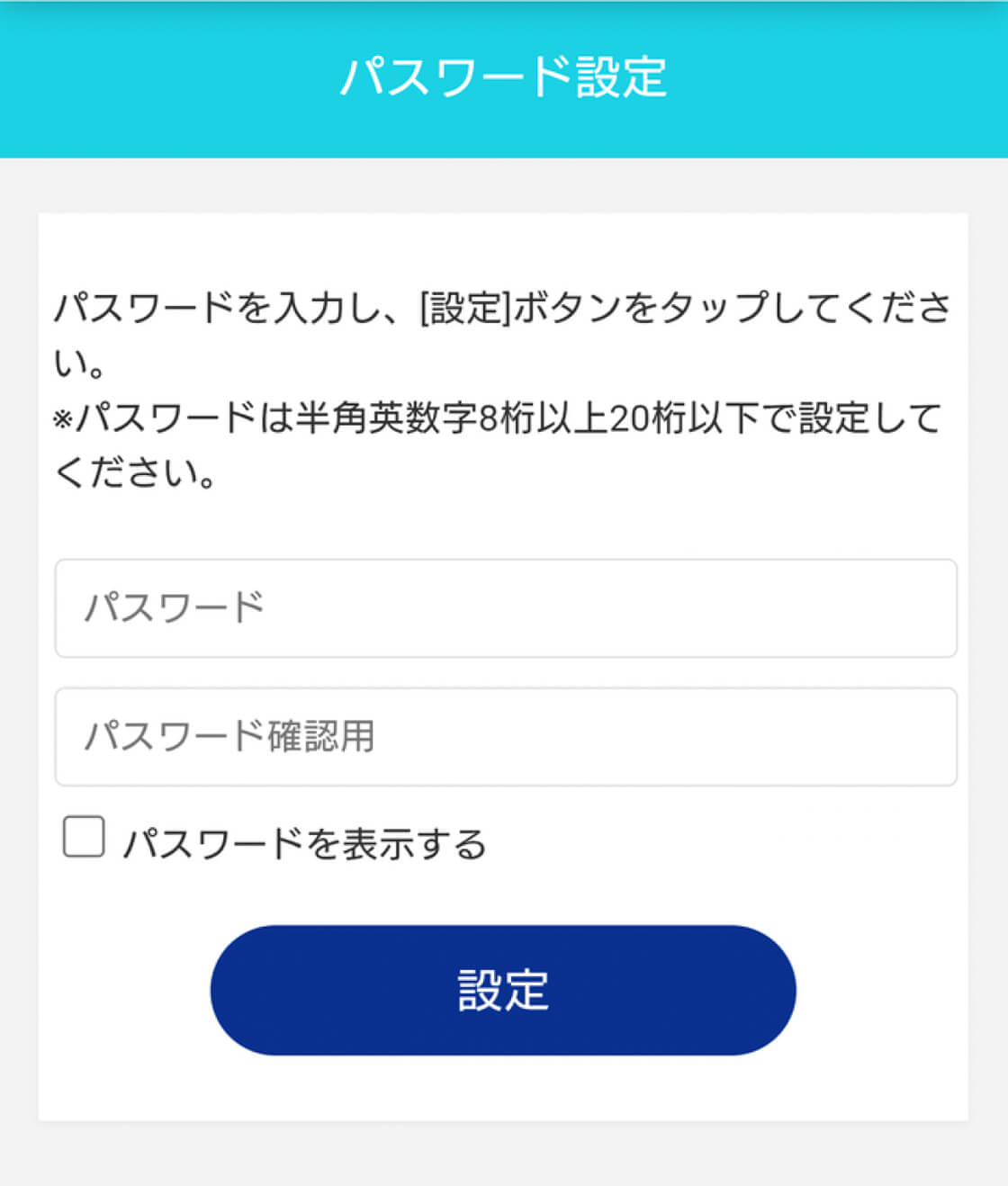 &uarr;パスワード設定