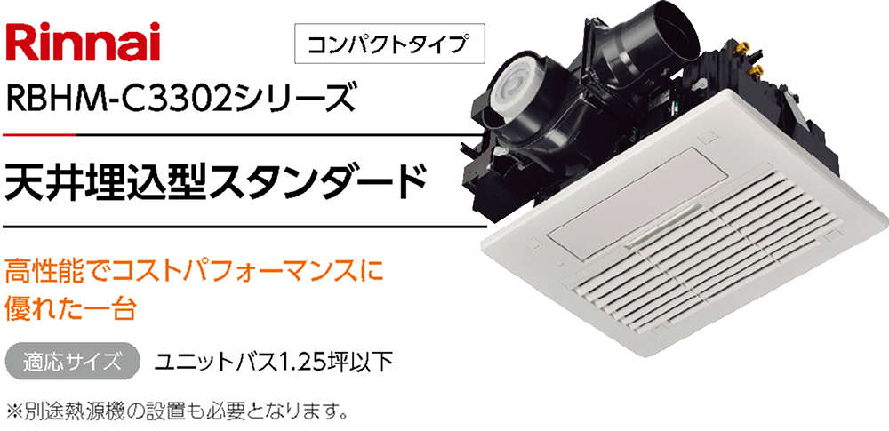 天井埋込型スタンダード