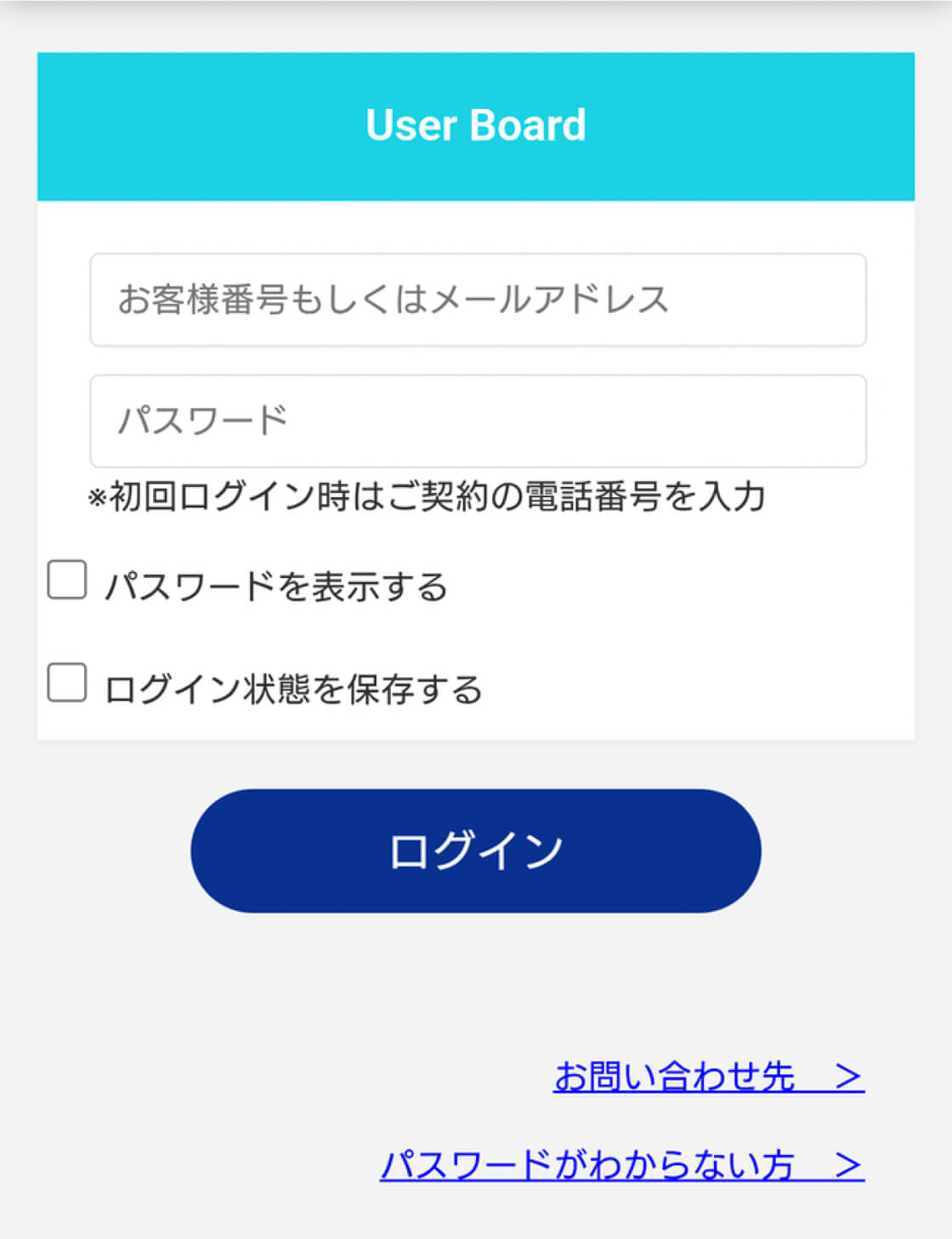 &uarr;ログイン画面