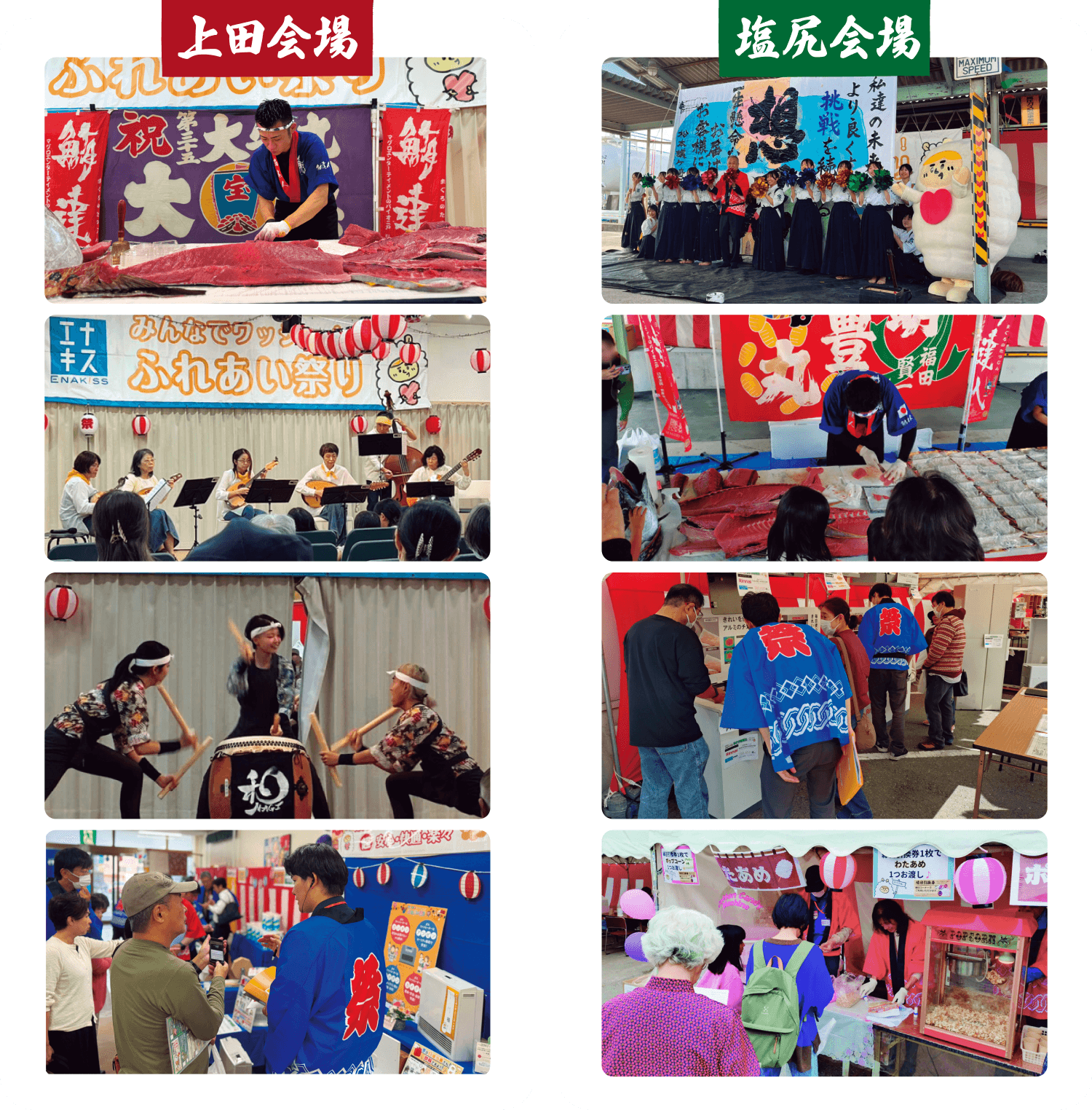 第32回みんなでワッショイ!ふれあい祭りの様子