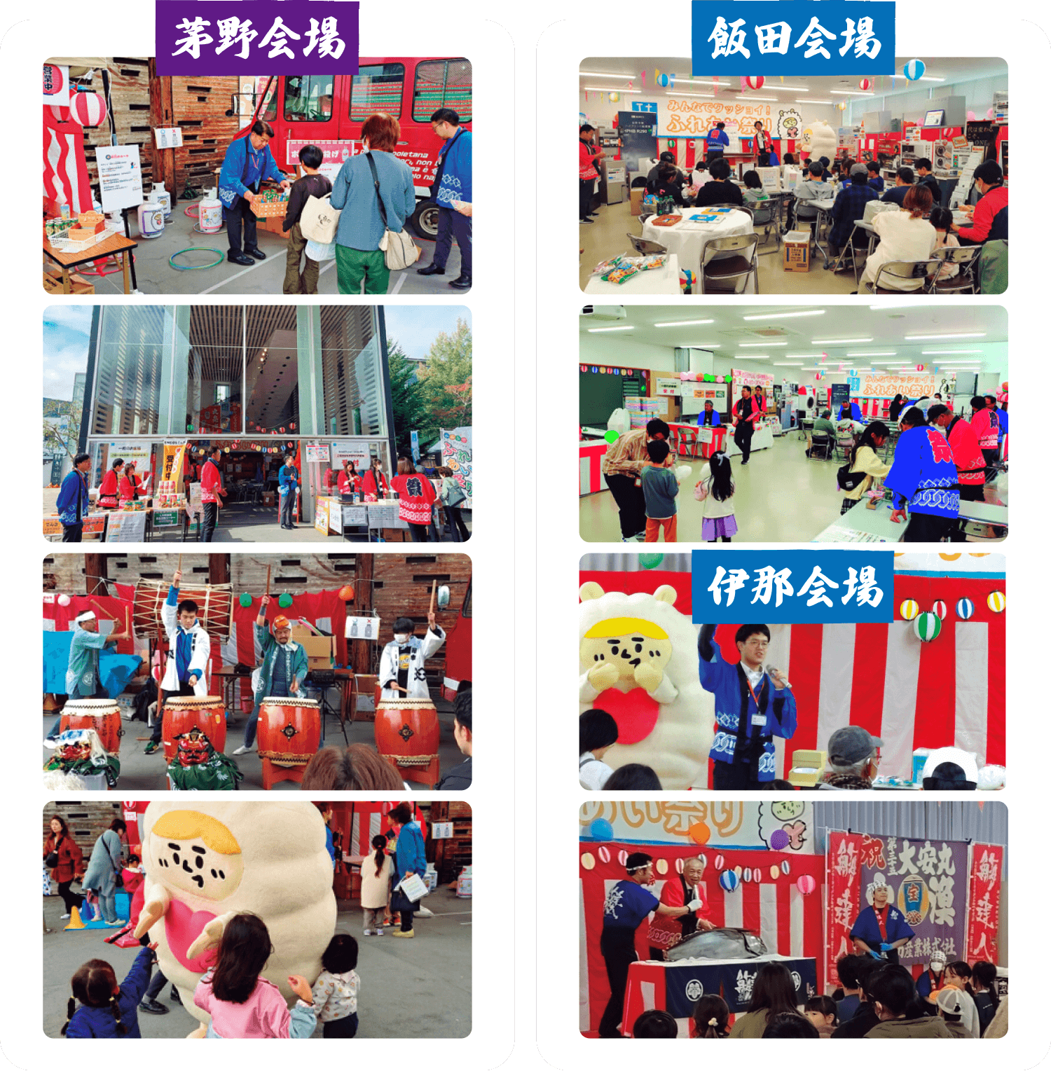 第32回みんなでワッショイ!ふれあい祭りの様子