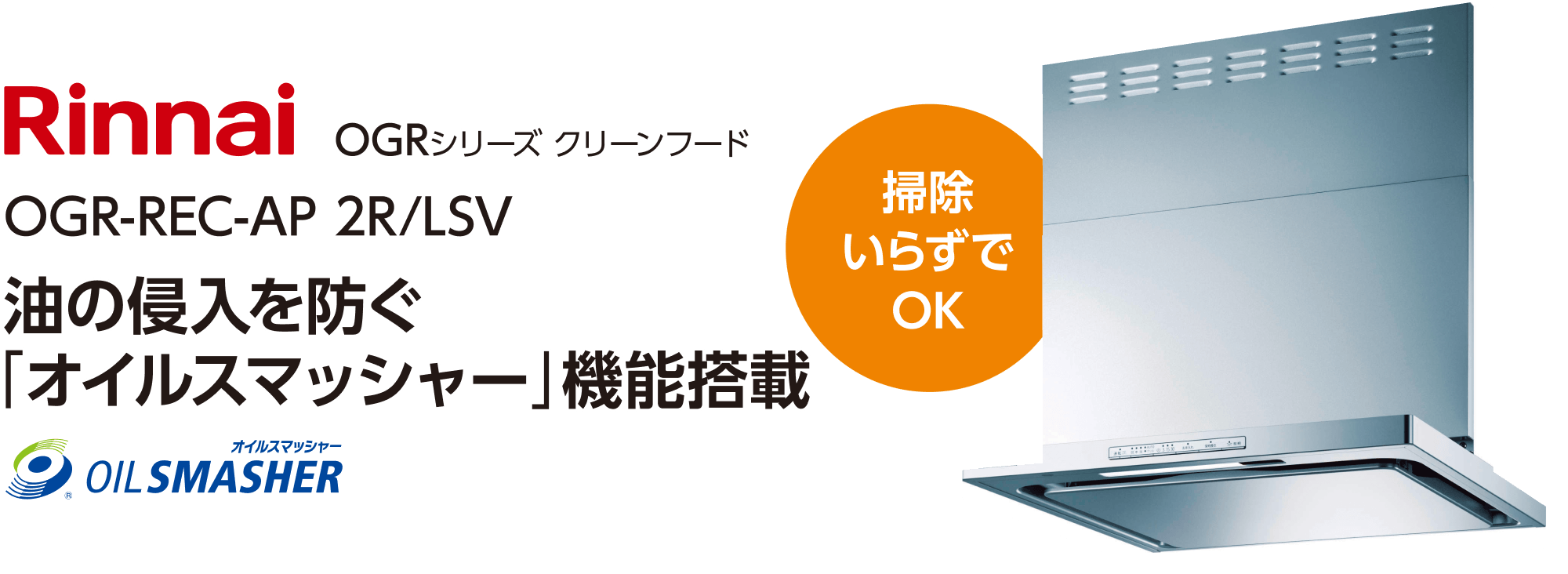 ガスコンロ買い替えのタイミング