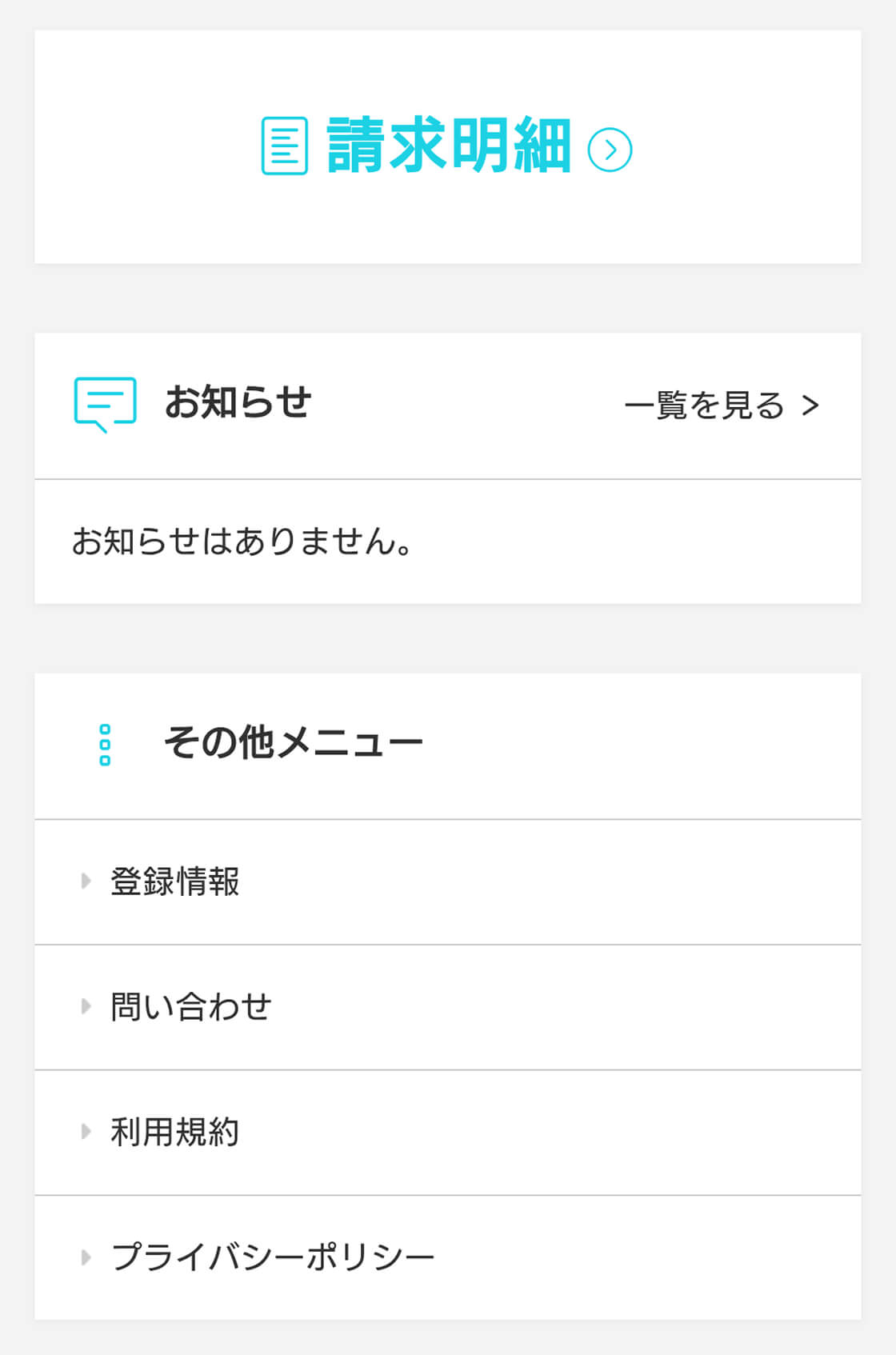 &uarr;登録完了後