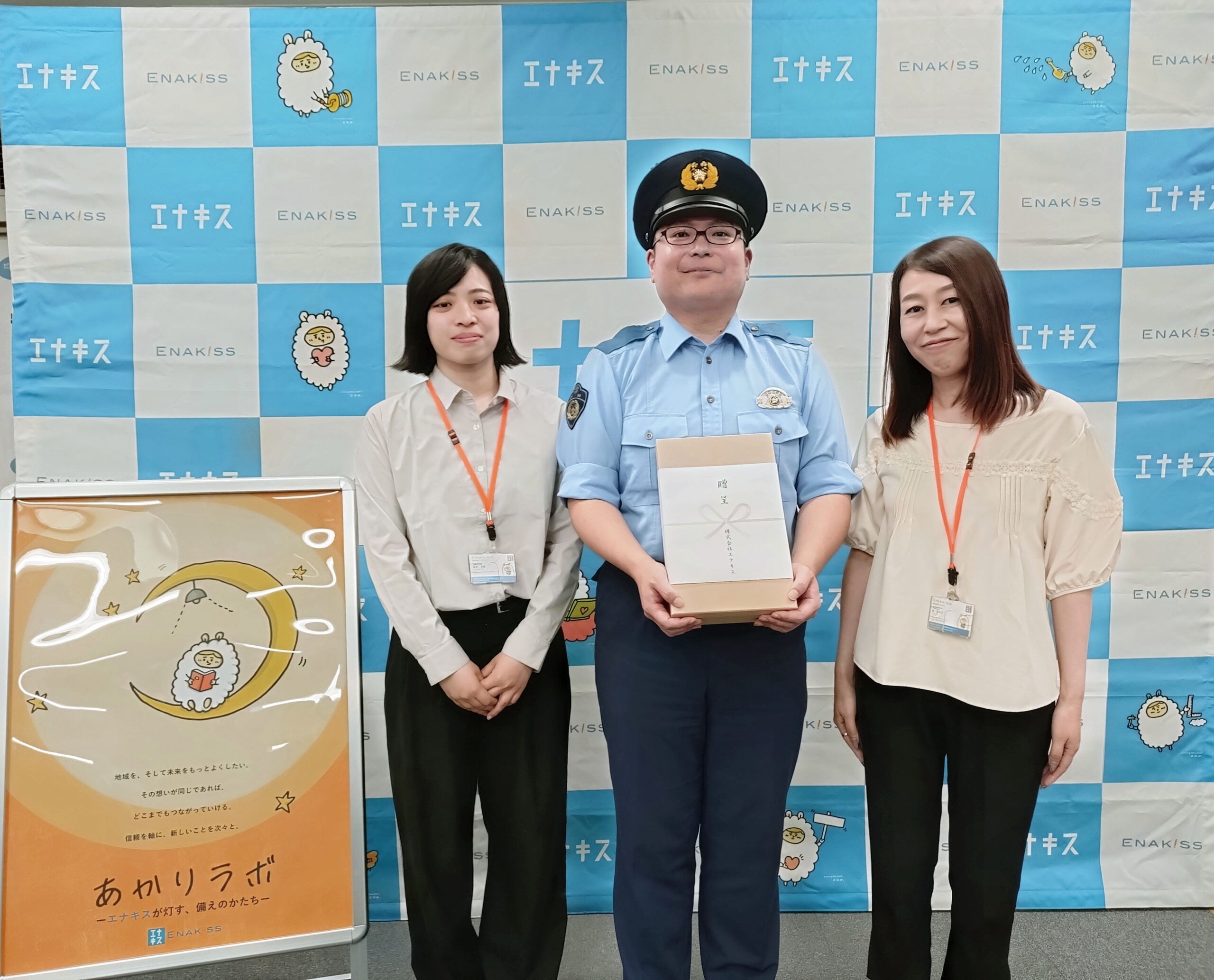 地域の交通安全に貢献　反射タスキを寄付しました