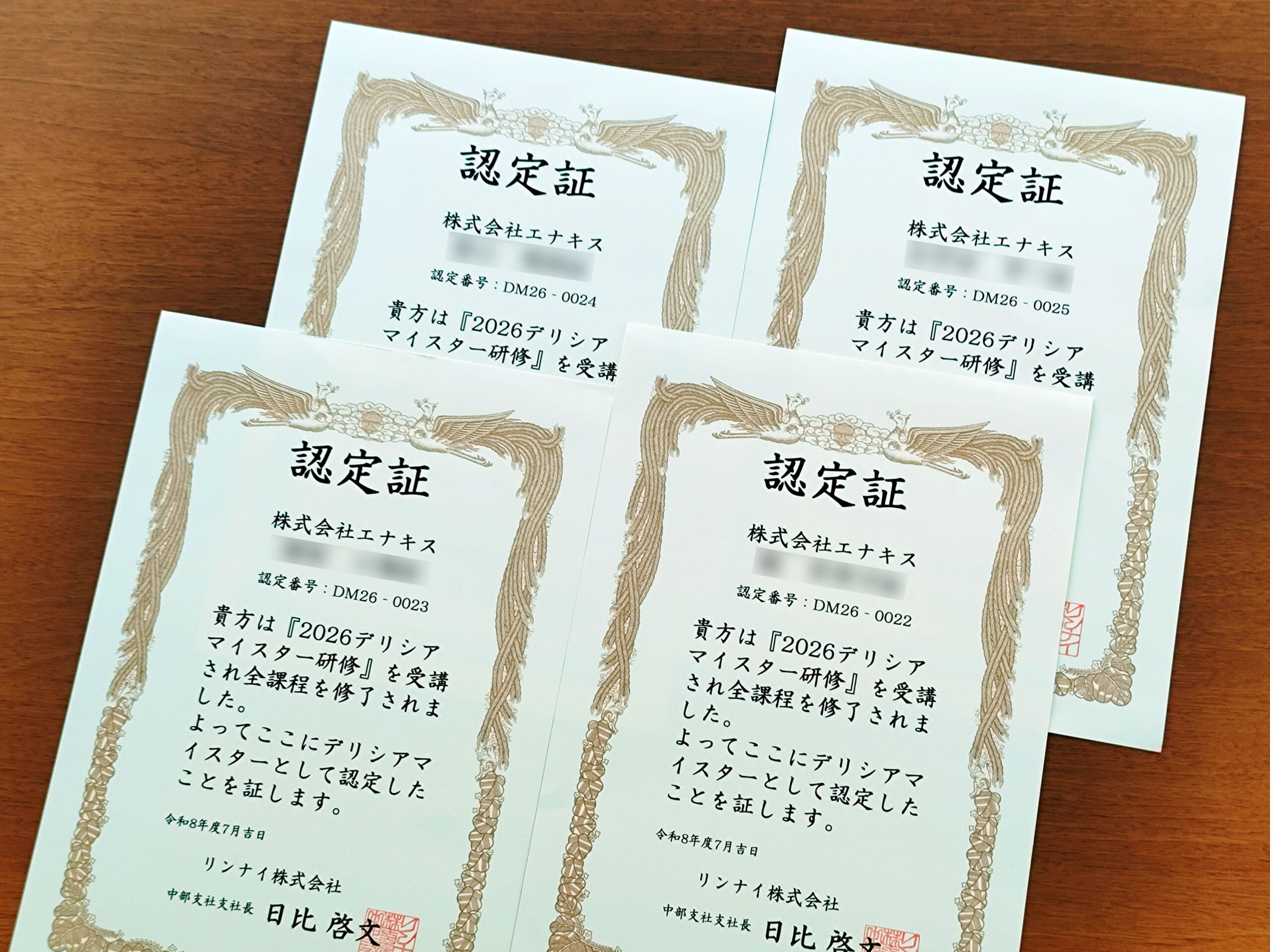 リンナイ「DELICIA（デリシア）マイスター」を取得しました！