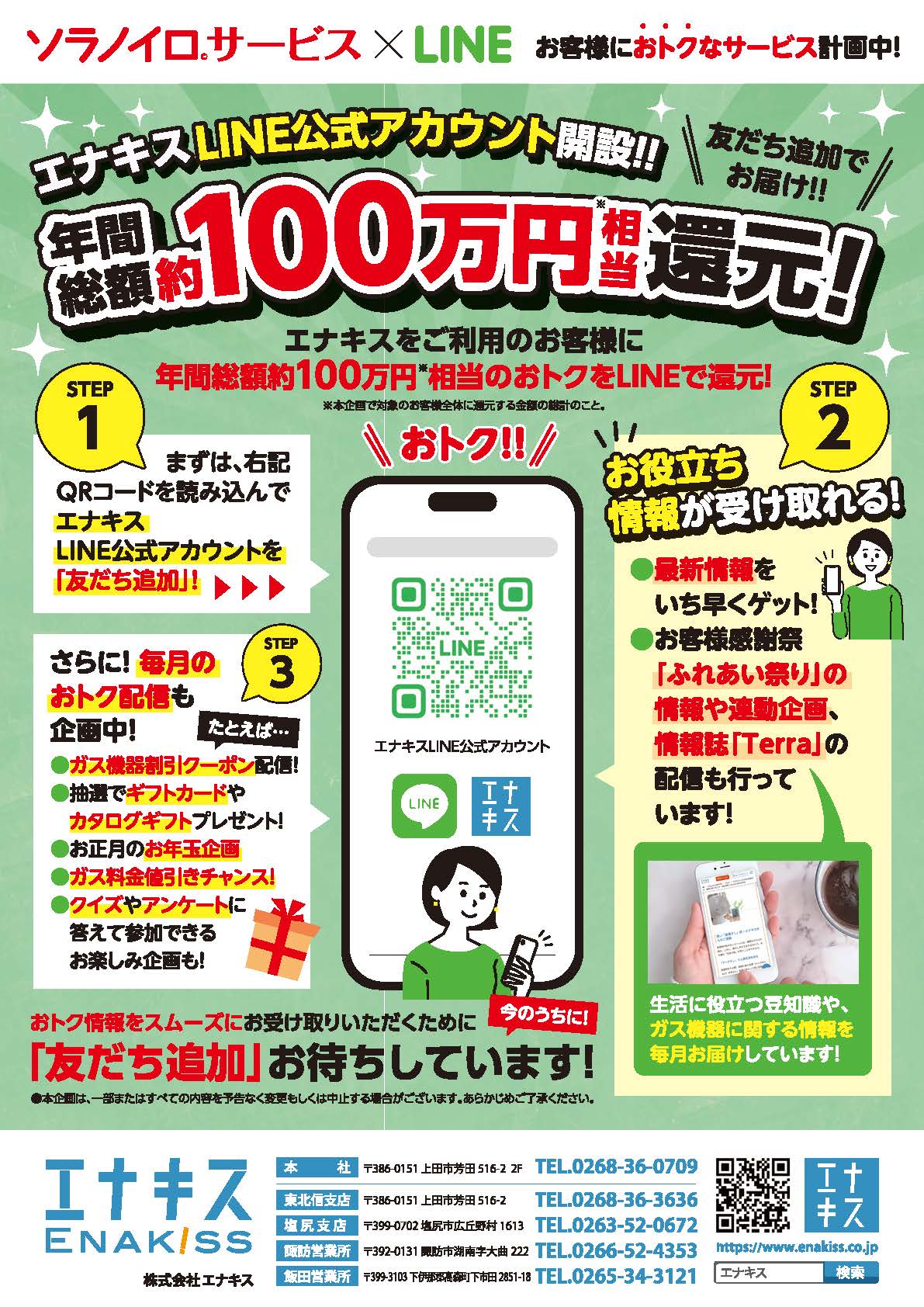 line_sorairo_2607