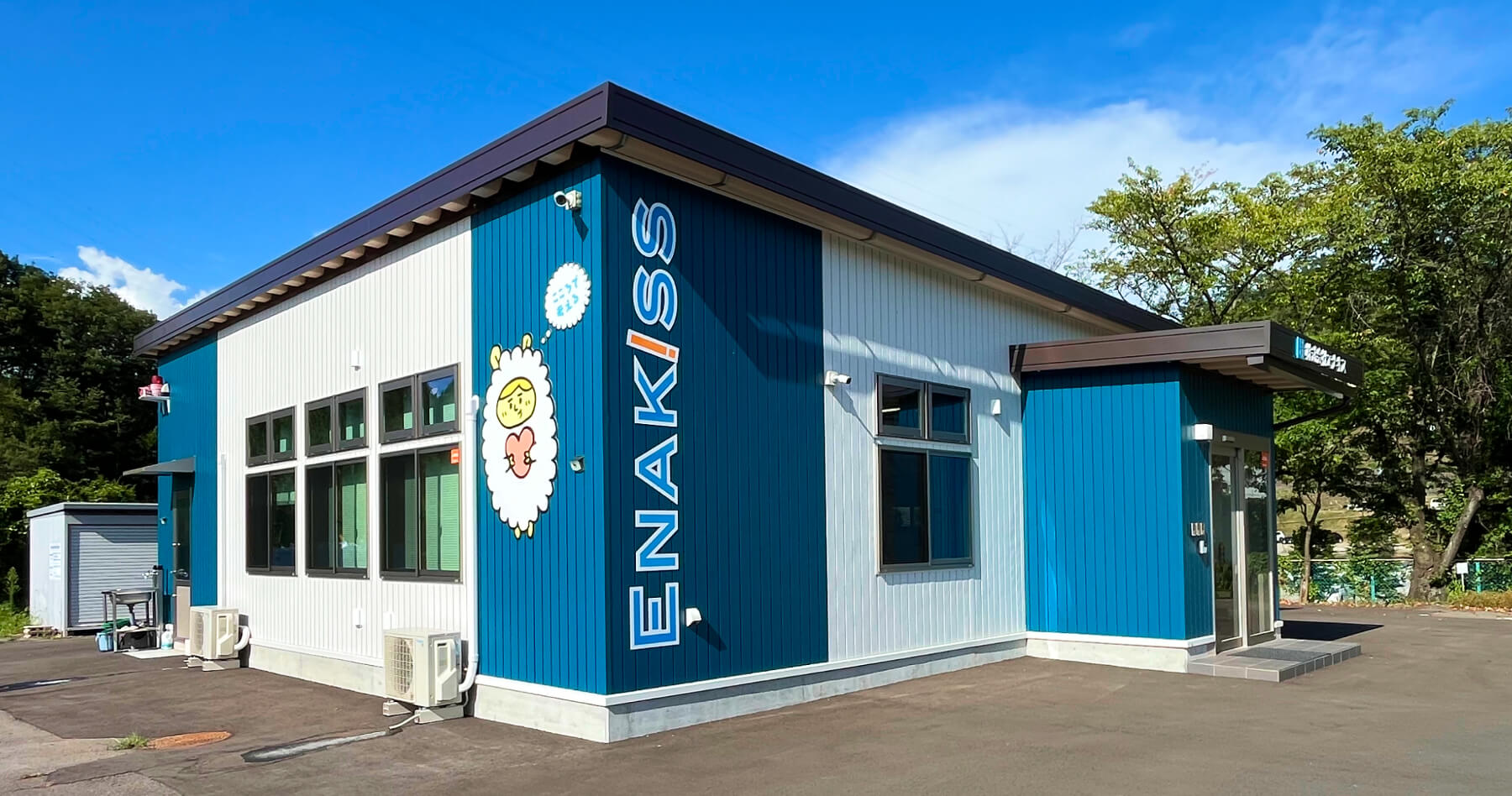 塩田工場
