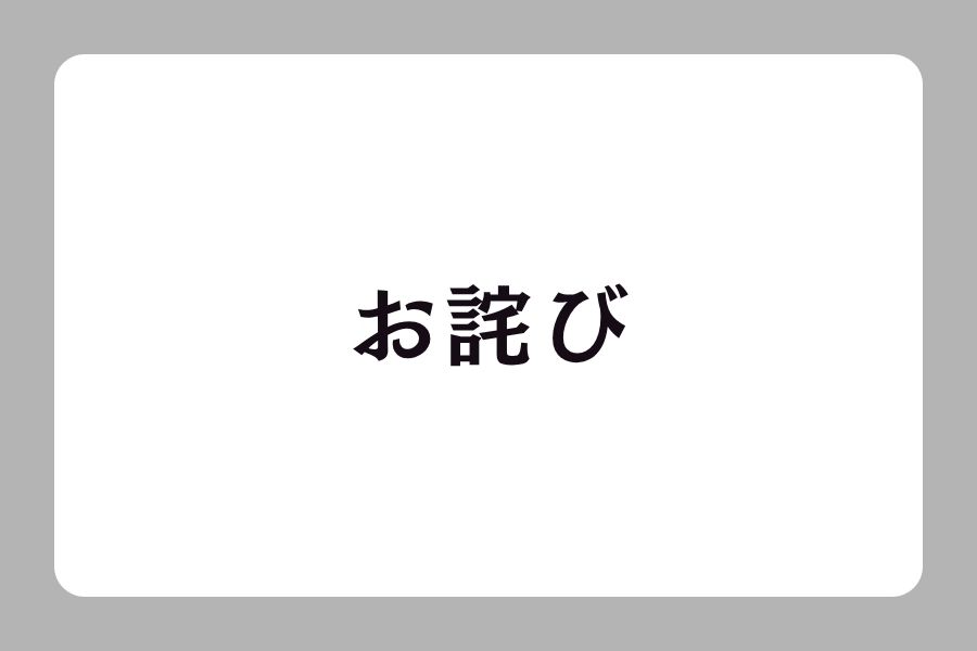 八十二長野銀行の口座振替をご利用のお客様へ