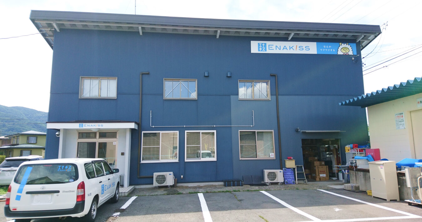 諏訪営業所