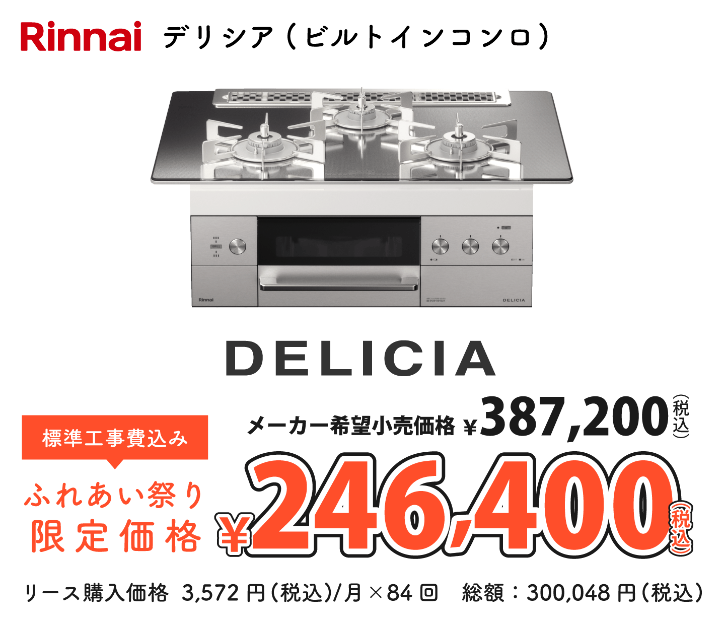 限定目玉商品ピックアップ①