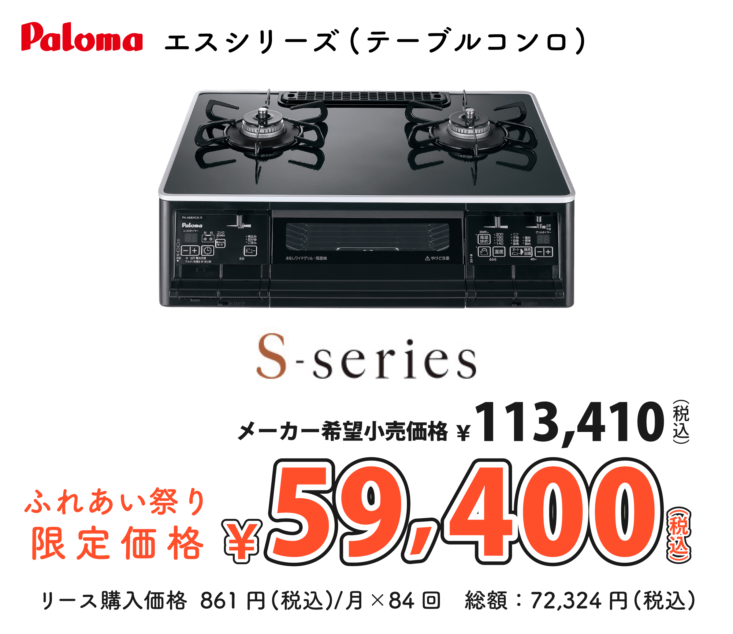 限定目玉商品ピックアップ②
