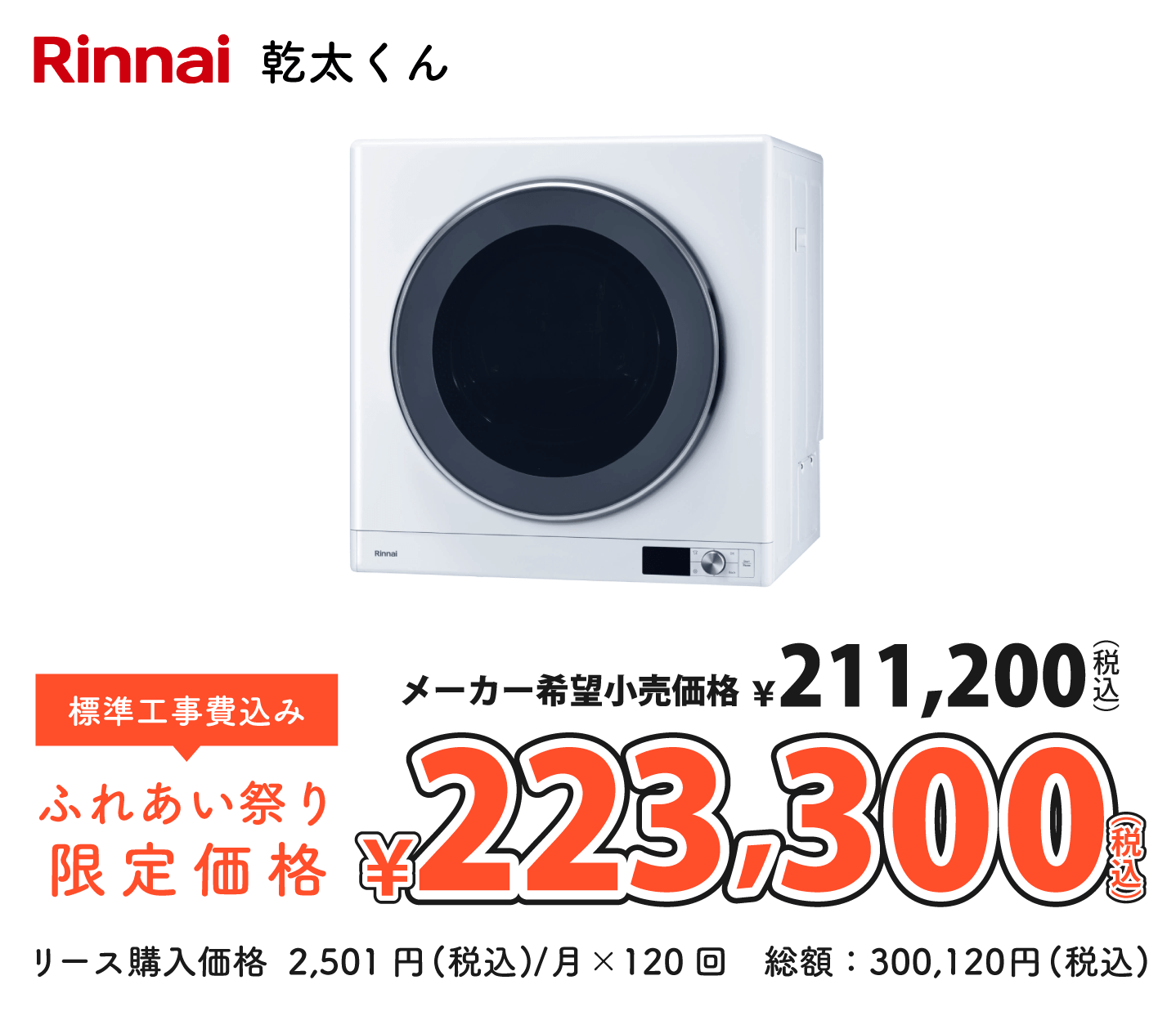 限定目玉商品ピックアップ④