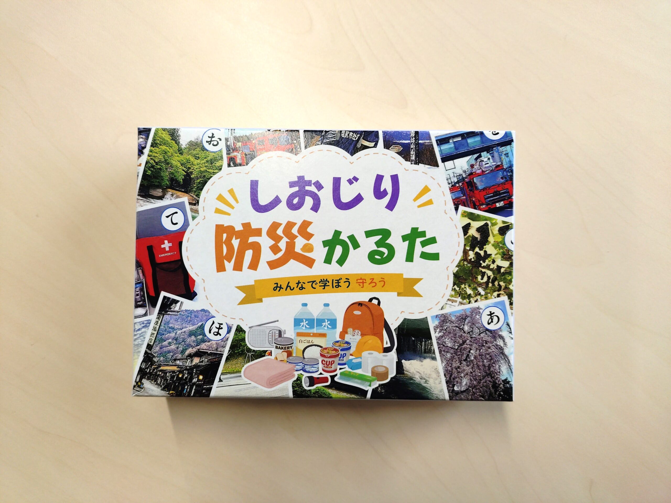 「しおじり防災かるた」贈呈式が開催されました