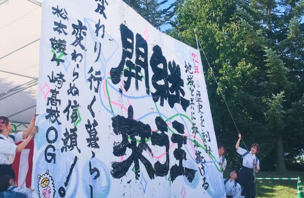 【第33回 みんなでワッショイ！ふれあい祭り】 塩尻支店の様子を公開！