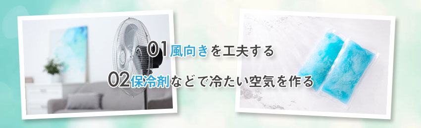 扇風機で電気代を節約する方法