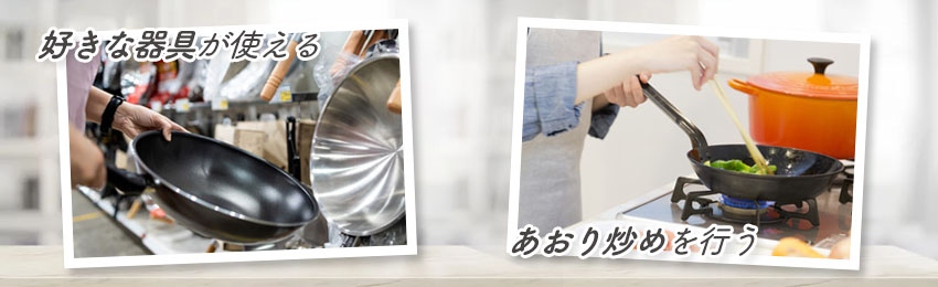 ガスコンロの使用が向いている人