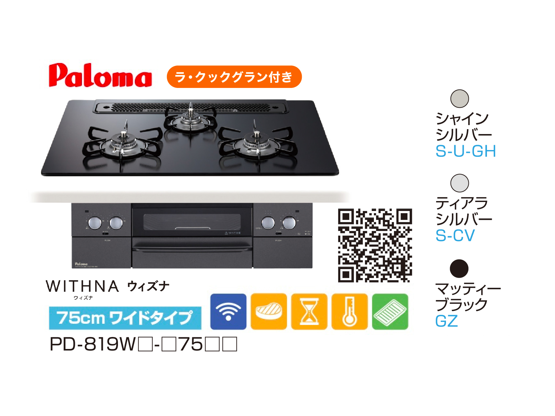 RN-B120SFH-WH【新品未使用】 新品未使用ガスファンヒーター TOKYO GAS RN-B120SFH
