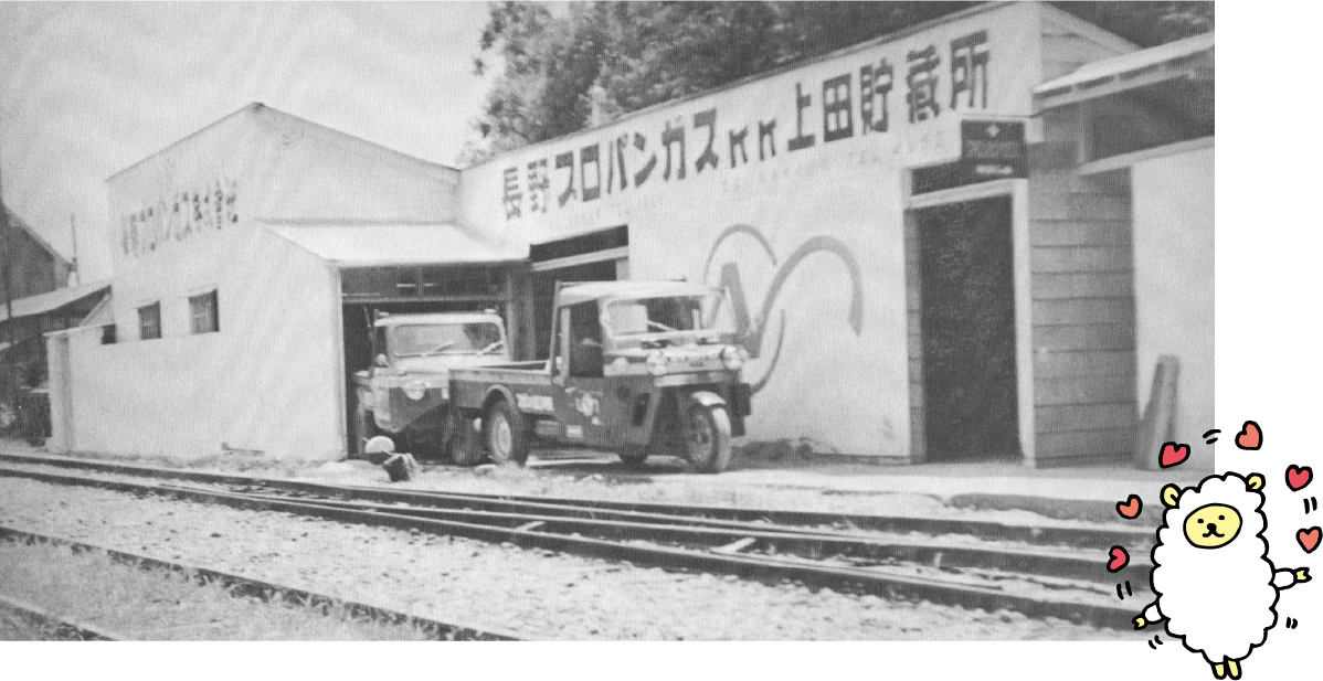 当時の長野プロパンガス上田貯蔵所の画像
