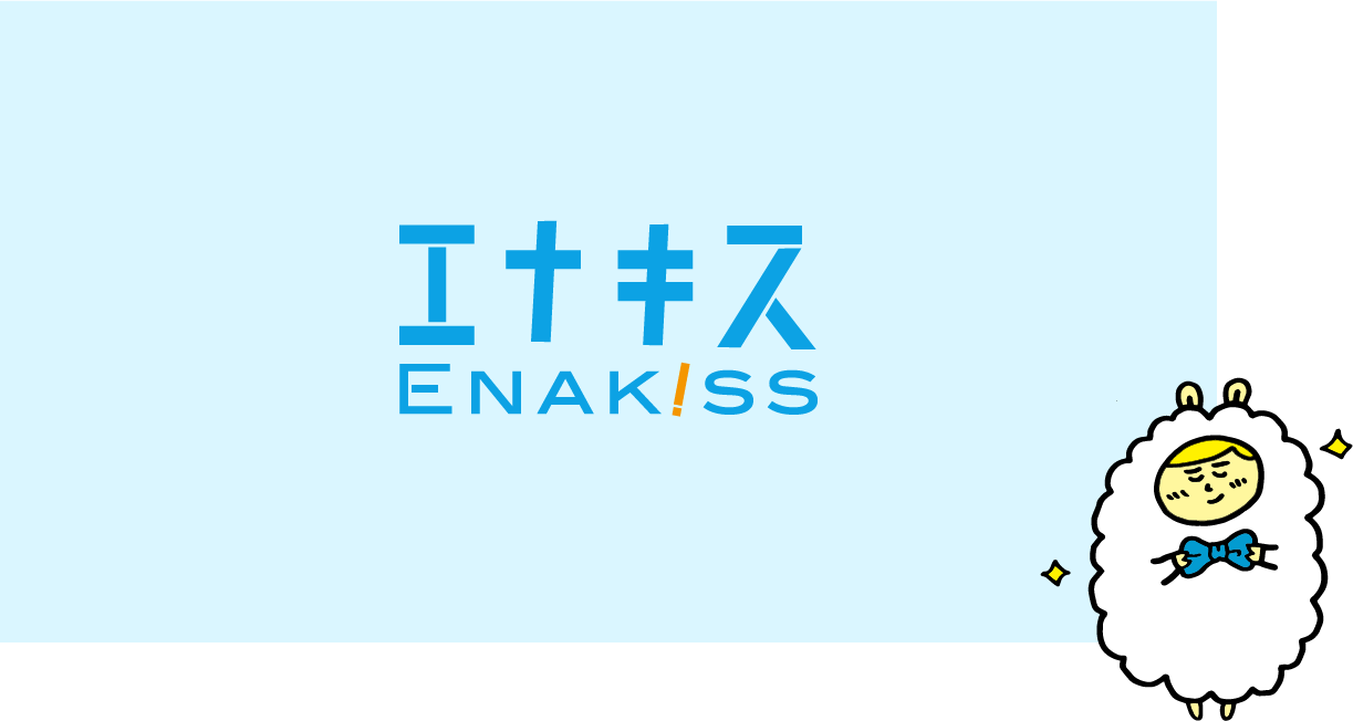 株式会社エナキスのロゴ