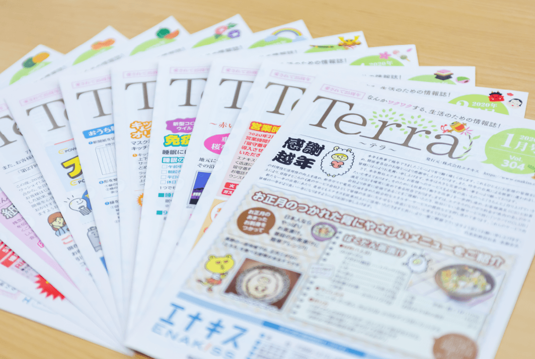 情報誌テラの画像
