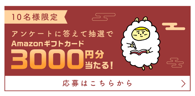プレゼント申し込みはこちら