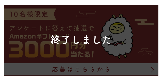 プレゼント申し込みはこちら