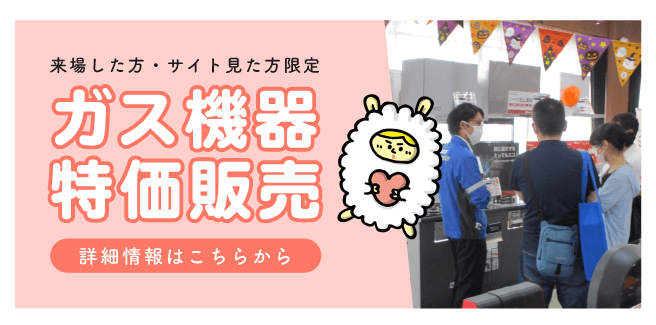 お得なキャンペーン