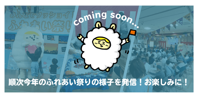 今年のお祭りの様子はこちら