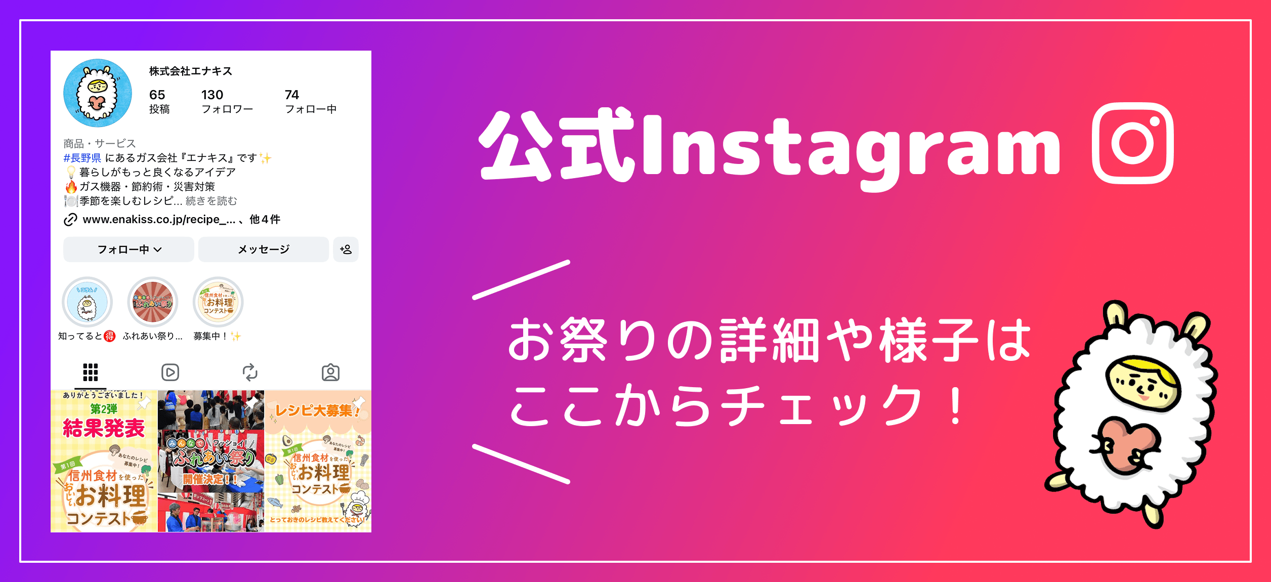 公式Instagram